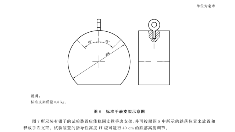 手表耐沖擊試驗(yàn)機(jī)