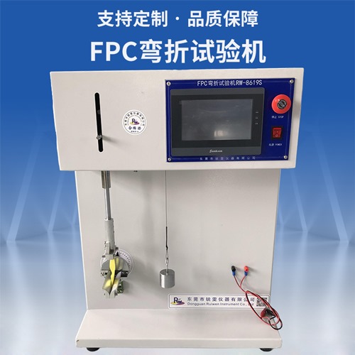 fpc彎折試驗機