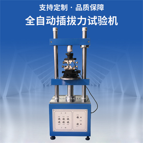 1220s全自動插拔力試驗機(jī)