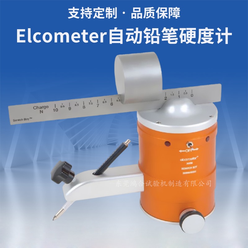 Elcometer3086自動(dòng)鉛筆硬度計(jì)