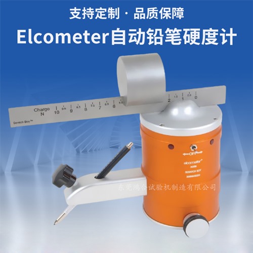 Elcometer自動鉛筆硬度計(jì)