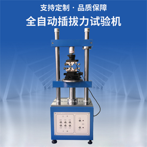 全自動插拔力試驗機(jī)控制器系統(tǒng)[操作控制面板]