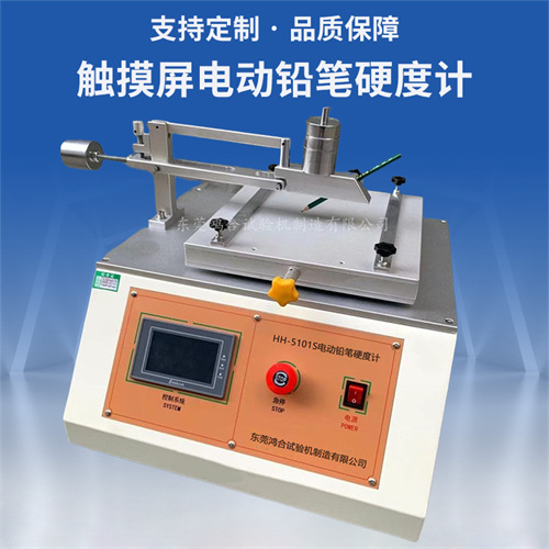 電動鉛筆硬度計視頻-電動鉛筆硬度計使用方法視頻