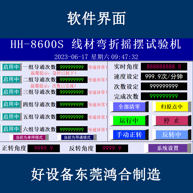 軟件界面